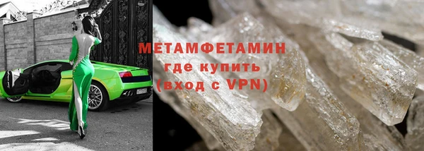 метамфетамин Арсеньев